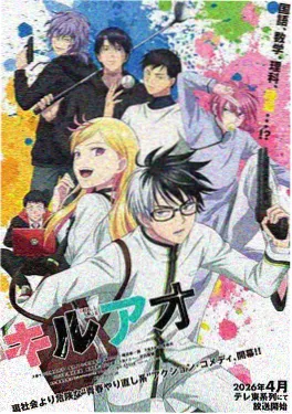 潮汐之书 动漫电影海报